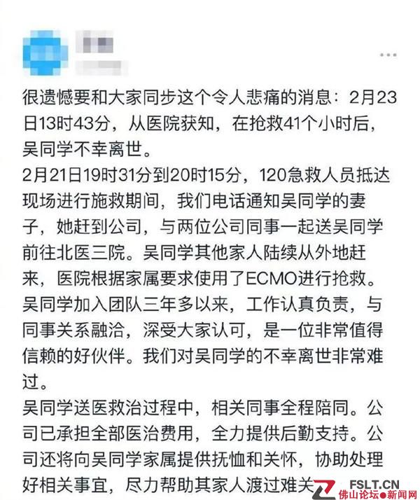 28歲的工程師離世在冬夜：網(wǎng)傳字節(jié)跳動(dòng)又有員工送醫(yī)院急救