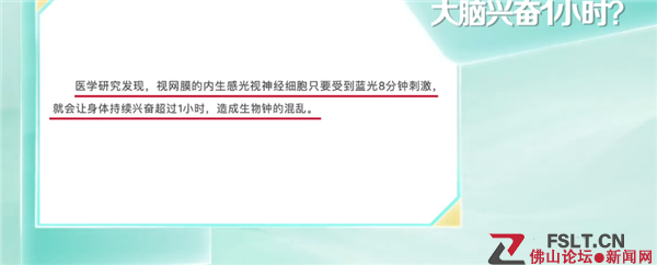 睡前玩手機8分鐘興奮超1小時上熱搜！網(wǎng)友：難怪每天睡不著