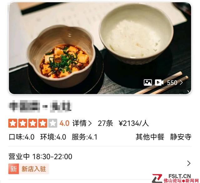 整雞只取一片肉，人均兩千吃不飽！上海一餐廳被指“中餐日作”宰客，商家發(fā)聲