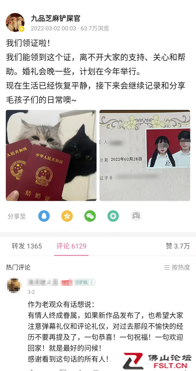 “沒50萬彩禮女友被家人拖走”當(dāng)事人更新動(dòng)態(tài)：二人已領(lǐng)證！