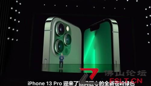 iPhone 13發(fā)布新蒼嶺綠配色：3月18日開售