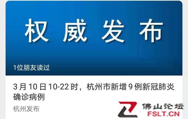 凌晨通報！杭州新增9例確診，均在順豐速運余杭中轉場工作