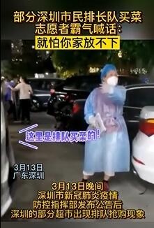 深圳部分超市出現(xiàn)搶購 工作人員喊話：就怕你家放不下！