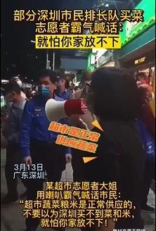 深圳部分超市出現(xiàn)搶購 工作人員喊話：就怕你家放不下！