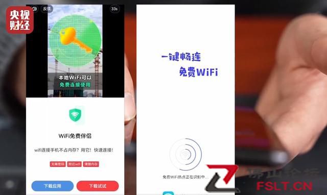 315晚會(huì)曝光！免費(fèi)WiFi手機(jī)App根本連不上