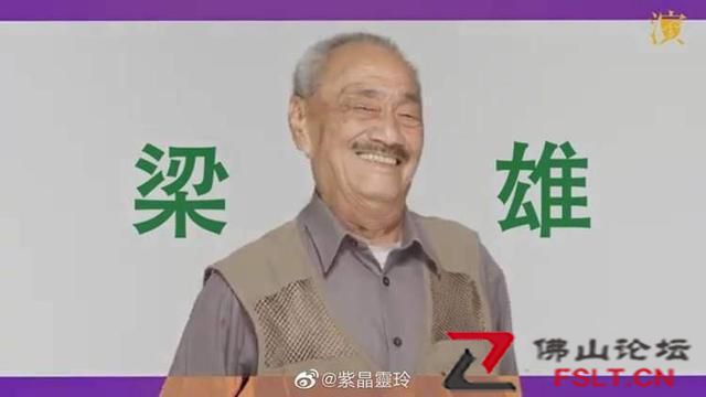 香港老戲骨又走一位！TVB資深演員梁雄去世