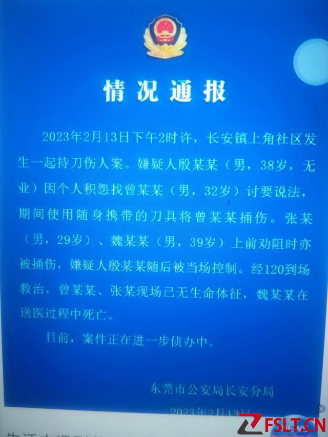 廣東持刀傷殺人案，背后的勞務(wù)派遣工的權(quán)利該如何保障？