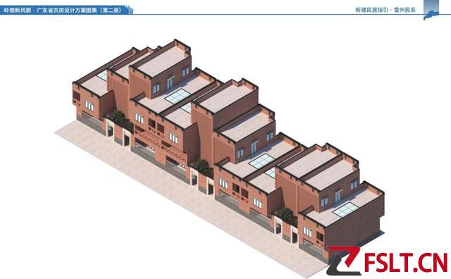 嶺南新風(fēng)貌·廣東省農(nóng)房設(shè)計(jì)方案圖集（第二冊(cè)）——雷州民系