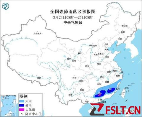 中央氣象臺3月24日06時繼續(xù)發(fā)布暴雨藍(lán)色預(yù)警