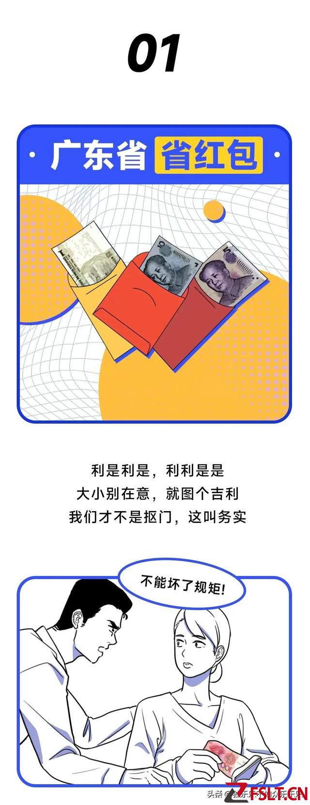 廣東省究竟有多廣東，被子跟樓梯簡直就是全省統(tǒng)一的?。嫞? width=