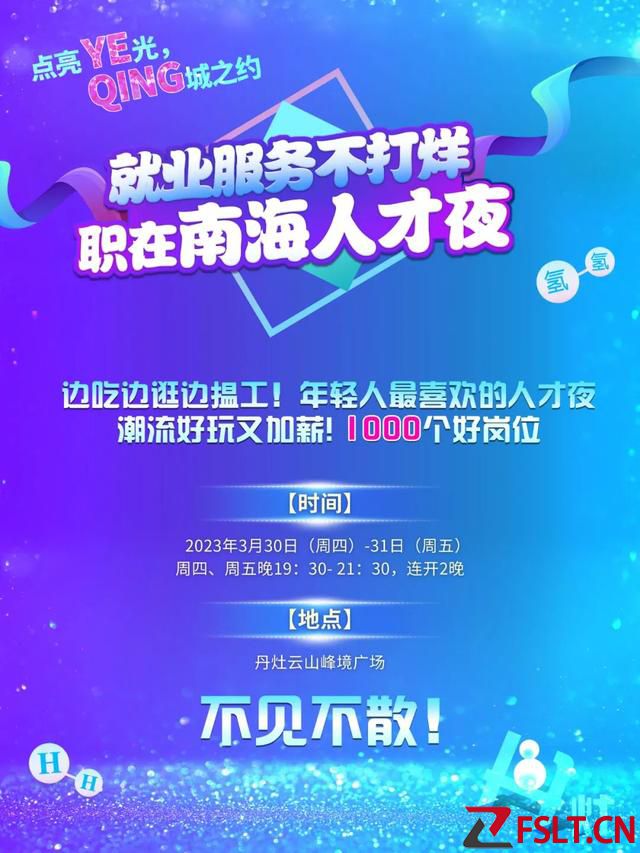 崗位超3000個，涉及多個工種！佛山一大波“筍工”來襲→