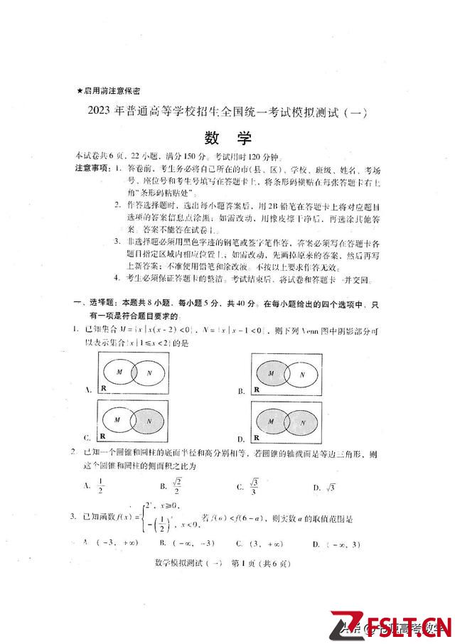 廣東省2023年高三數(shù)學一模試題