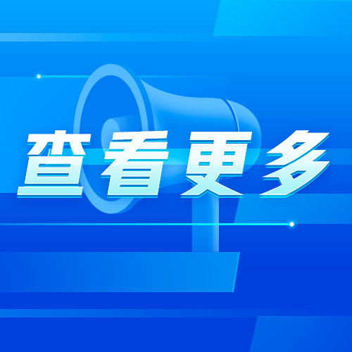 廣東省煙草專賣局（公司）2023年管理技術類崗位招聘錄用人員名單