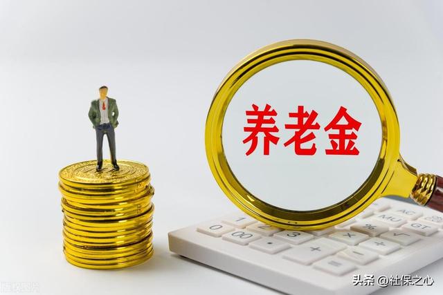 7月14日，廣東養(yǎng)老金調整方案公布了嗎？定額調整能達到50元嗎？