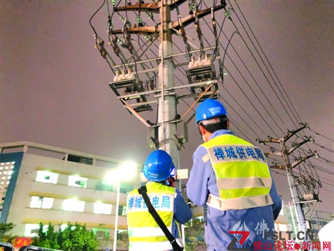 禪城供電局：全力做好電力供應 可靠電力護航禪城